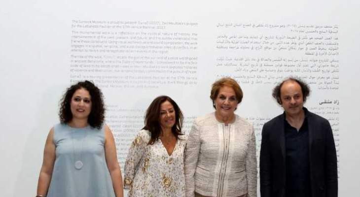 اللبنانية الاولى افتتحت معرض شَمَشْ في لبنان قبل انطلاقه في جولته العالمية