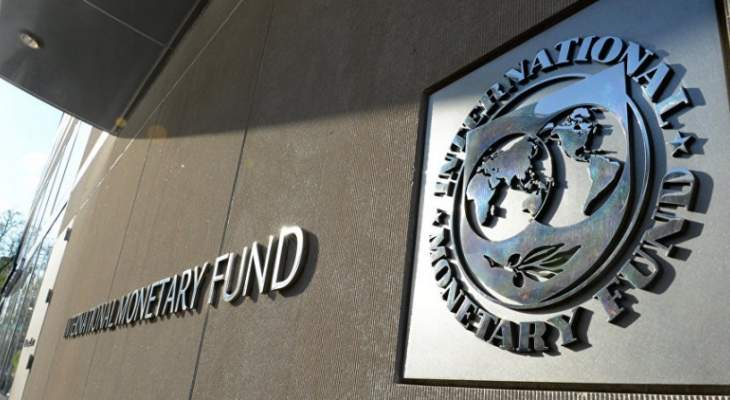 صندوق النقد الدولي يحذر أميركا من مخاطر اقتصادية