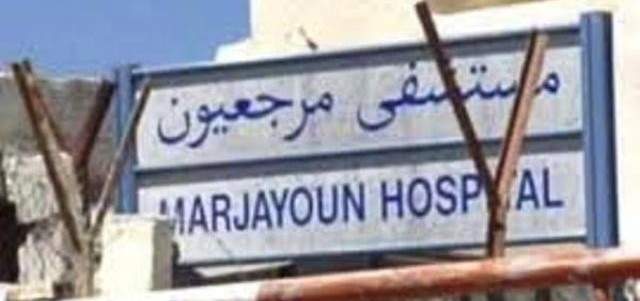 النشرة: نقل عامل من الجنسية السورية الى مستشفى مرجعيون الحكومي بعد سقوطه في الورشة