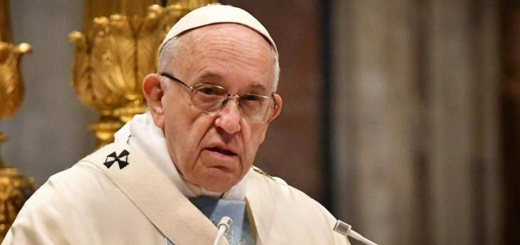 البابا فرنسيس أعرب عن أسفه للمعاملة السيئة التي يلقاها فقراء العالم