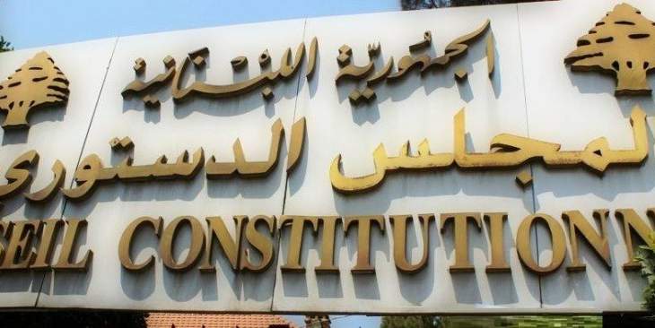 المجلس الدستوري استأنف الاستماع إلى شهود في الطعون بالإنتخابات في بعلبك الهرمل