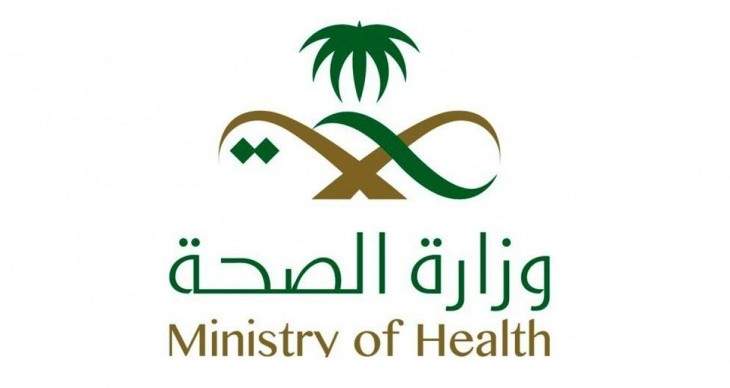 وزارة الصحة السعودية: لا حالات وبائية أو أمراض محجرية بين الحجاج