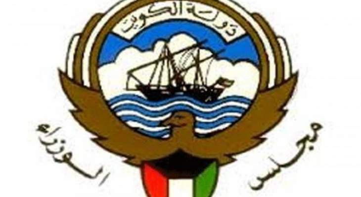 حكومة الكويت قررت تشكيل لجنة لتعديل ترتيب الكويت على مؤشر مدركات الفساد العالمي