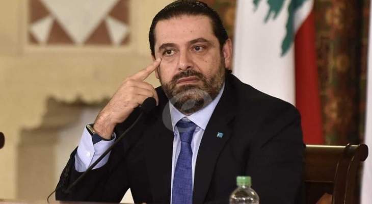 الحريري: اللبنانيون ينظرون بعين الارتياح لوقوف السعودية لجانب لبنان