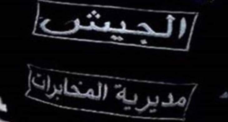النشرة: مخابرات الجيش في الهرمل تسلمت متهما بقتل زوجته قبل يومين