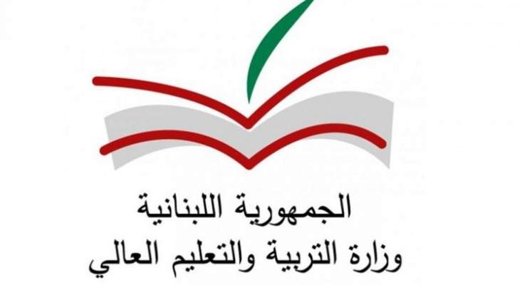 مصادر وزارة التربية للمستقبل: توقيف متورطين ببيع شهادات جامعية مزورة