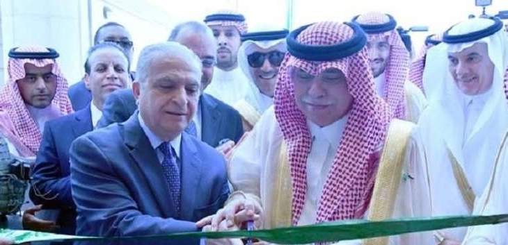 الخارجية العراقية أعلنت افتتاح مقر القنصلية السعودية في بغداد