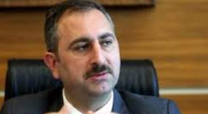 وزير العدل التركي: كافة الوثائق اللازمة لتسليم غولن متوفرة لدى أميركا