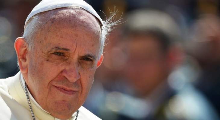 البابا فرنسيس ندد بالخطابات القومية التي تنشر انعدام الثقة حيال الأجانب