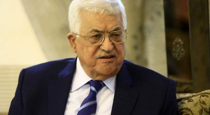 الرئيس الفلسطيني:الجانب الفلسطيني سيتخذ قرارات هامة خلال عام 2018