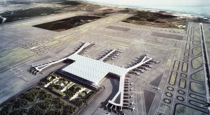مطار اسطنبول الجديد يدخل حيز التشغيل الكامل في الثالث من آذار