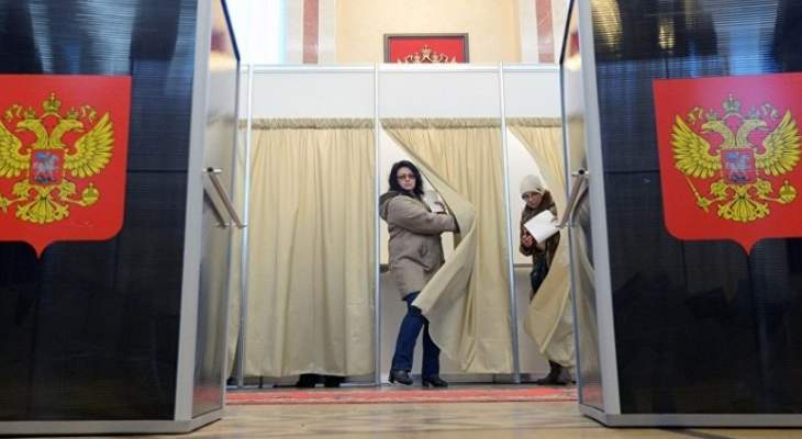 لجنة الإنتخابات الروسية: نسبة إقبال الناخبين بلغت 57.9 بالمئة حتى الآن