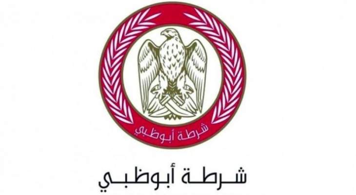 شرطة أبو ظبي نفت أنباء قيام امرأة عربية بقتل صديقها وتقطيع جثته وطهيها