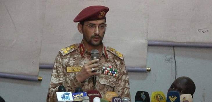 المتحدث باسم قوات صنعاء: التحالف يواصل خروقاته في الحديدة