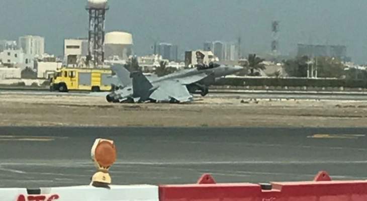 هبوط طائرة عسكرية أميركية اضطرارياً في مطار البحرين ونجاة قائدها