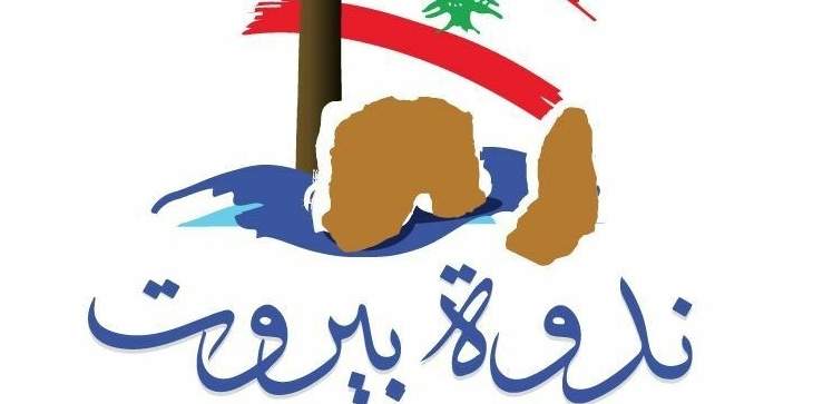 رئيس ندوة بيروت حذر من تفشي السرطان في لبنان 
