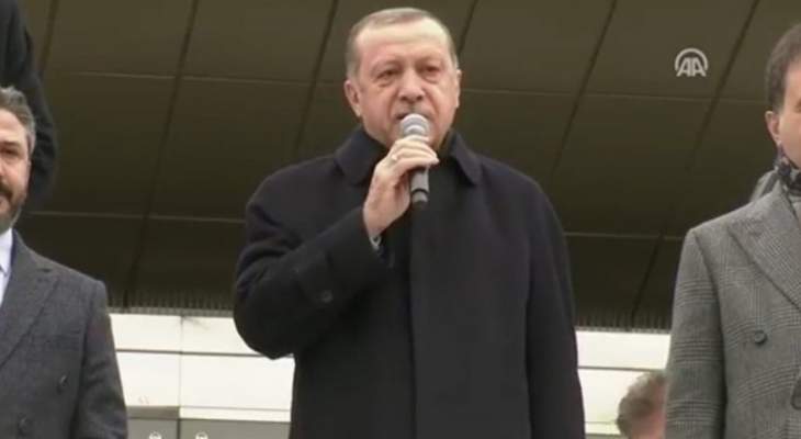 أردوغان:الإعلان الأميركي يضع المنطقة داخل حلقة نار ولا نستطيع فهم ترامب