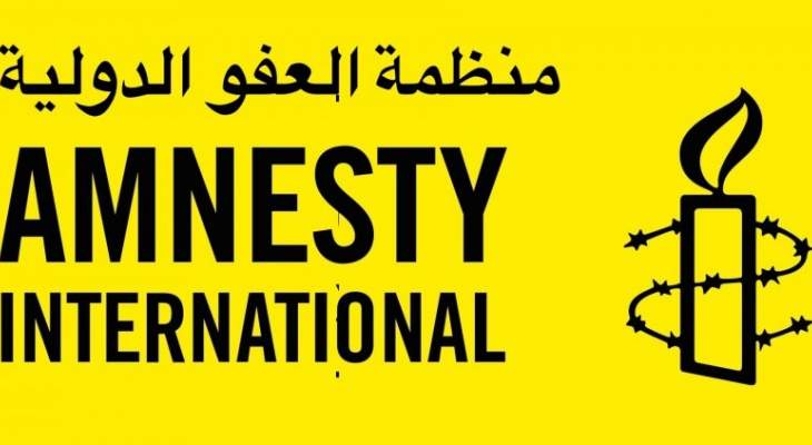العفو الدولية: لإجراء تحقيق أممي مستقل وبشكل عاجل للكشف عن حقيقة مقتل خاشقجي