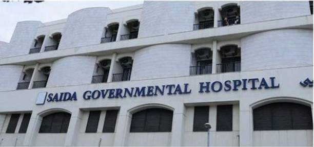إدارة مستشفى صيدا الحكومي: أبوابنا مفتوحة لاستقبال المرضى 