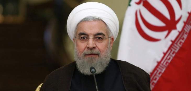 روحاني: التوترات مع أميركا في ذروتها وقمة وارسو بشأن إيران والشرق الأوسط فاشلة