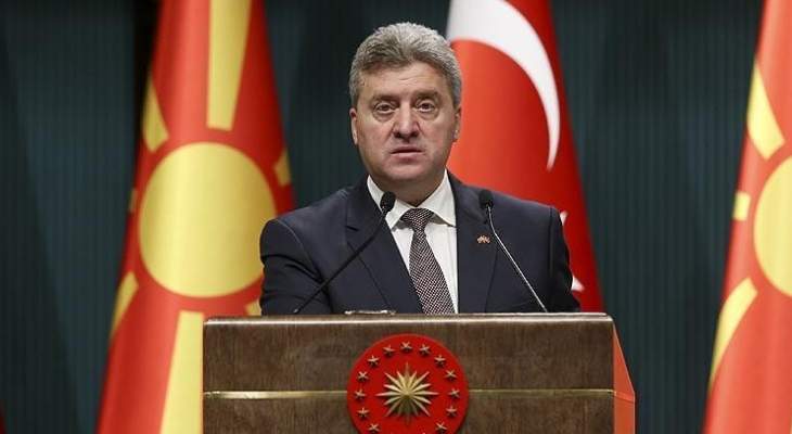 الرئيس المقدوني: لن أصوت باستفتاء تغيير اسم البلاد