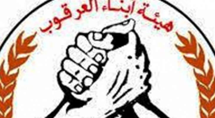 هيئة أبناء العرقوب: فرحة التحرير لا تكتمل الا باستعادة مزارع شبعا 