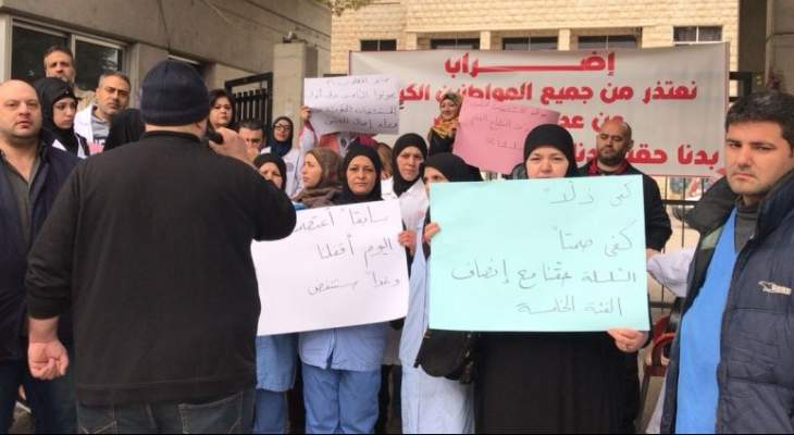 موظفو مستشفى بعلبك الحكومي نفذوا اعتصاما امام مدخل المستشفى 