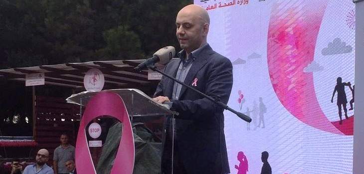 حاصباني خلال إطلاق حملة التوعية عن سرطان الثدي:لنعمل لمكافحة المسببات والكشف المبكر