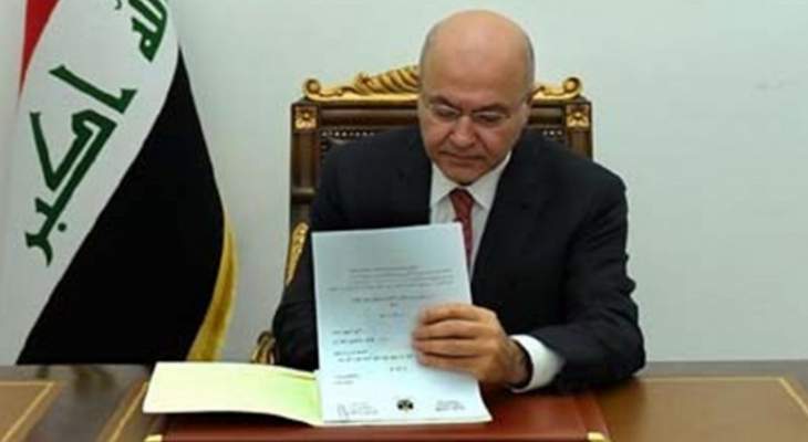الرئيس العراقي صادق على قانون الموازنة المالية العامة الاتحادية 