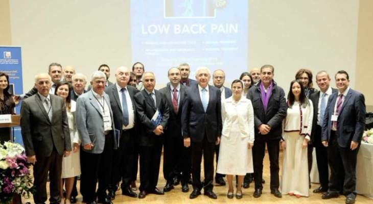 مؤتمر طبي في المستشفى اللبناني الجعيتاوي الجامعي حول ألام أسفل الظهر 