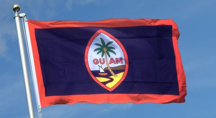 الإندبندنت: النتائج الأولية تشير إلى فوز الديمقراطيين في جزيرة غوام