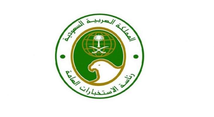 استحداث إدارة سعودية لتقييم الأداء والمراجعة لعمليات الاستخبارات