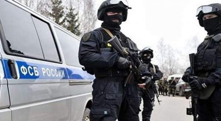  الأمن الروسي يعتقل خلية متطرفة خططت لشن هجمات ارهابية