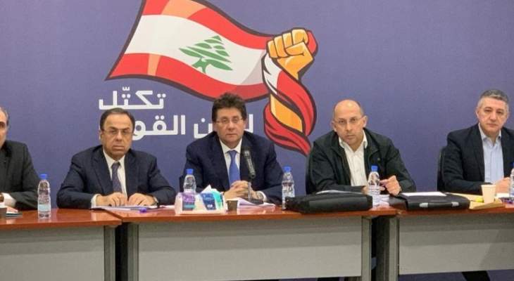 تكتل "لبنان القوي": الاصلاح ضروري وليس موجها ضد احد لا سيما المواطن