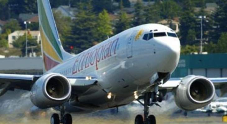 السلطات الإثيوبية توقف أسطول طائرات البوينغ من طراز737 ماكس عن الطيران