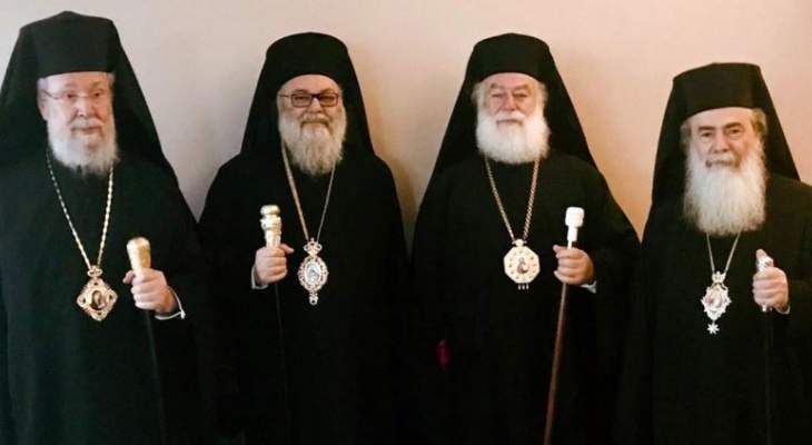 لقاء رؤساء الكنائس الأرثوذكسية: لتحقيق الوحدة الإفخارستية وحماية المؤمنين من التعديات والعنف