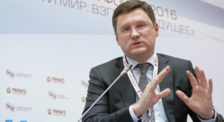 نوفاك: روسيا أوفت بالتزاماتها أمام "أوبك+" بنسة أكثر من 100 بالمئة