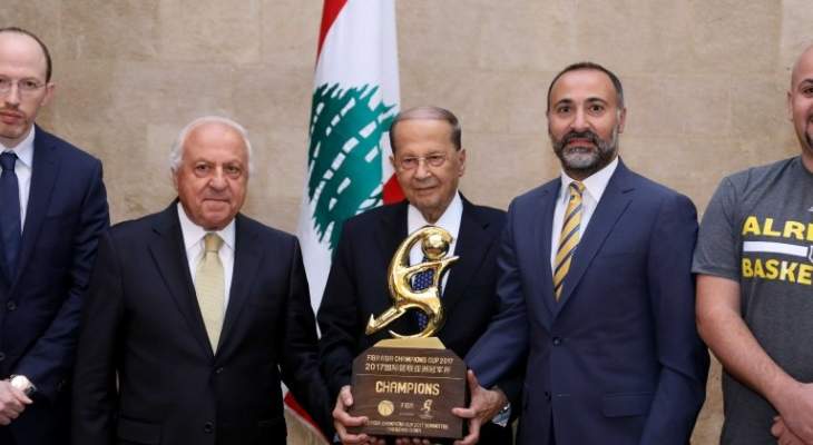 الرئيس عون: انجازات الفرق الرياضية اللبنانية تزيد من حضور لبنان في العالم