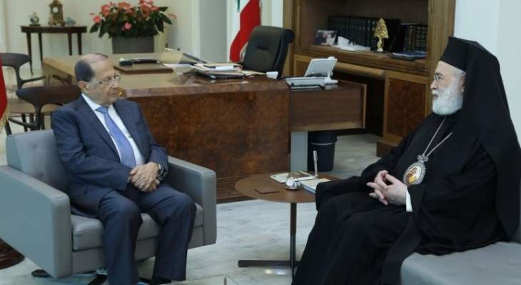 الرئيس عون استقبل متروبوليت بيروت للروم الارثوذكس المطران الياس عودة