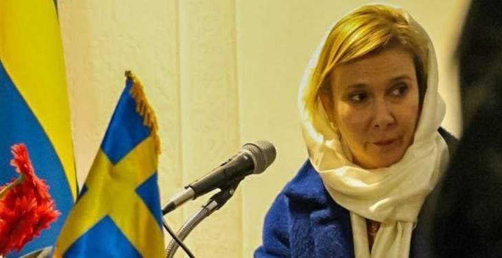 سفيرة السويد في إيران: أوروبا تدعم تنفيذ الإتفاق النووي بشكل كامل 