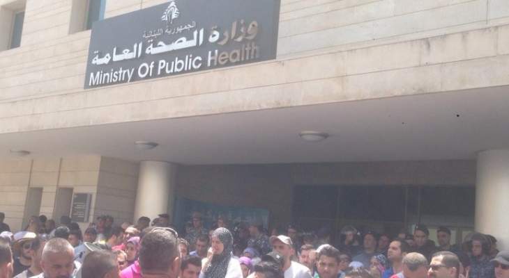 النشرة: اقفال مدخل وزارة الصحة من قبل موظفي المستشفيات الحكومية 