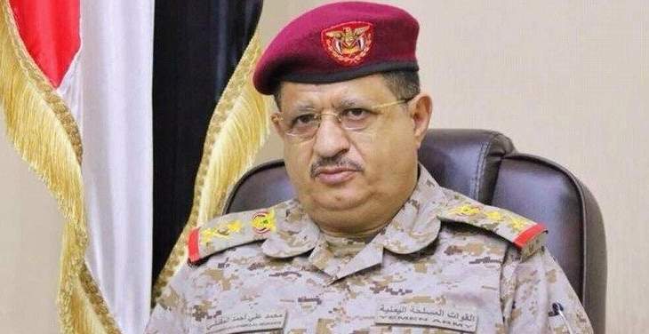 وزير الدفاع اليمني ينوه بمواقف دول تحالف دعم الشرعية في اليمن