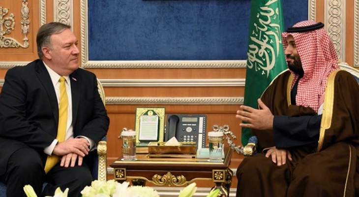 واس: ولي العهد السعودي تلقى اتصالا هاتفيا من وزير الخارجية الأميركي