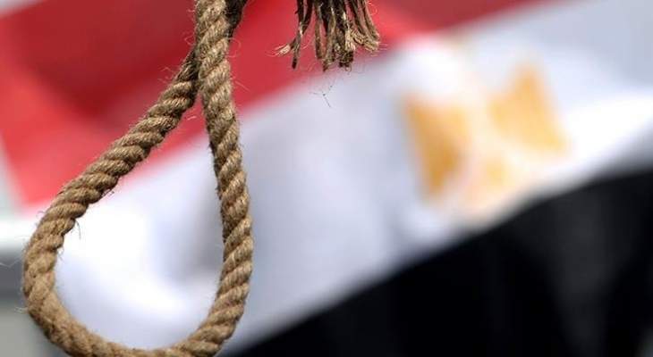 محكمة مصرية قضت بإعدام 4 أشخاص ومعاقبة 12 بالسجن المؤبد لإدانتهم بأعمال عنف