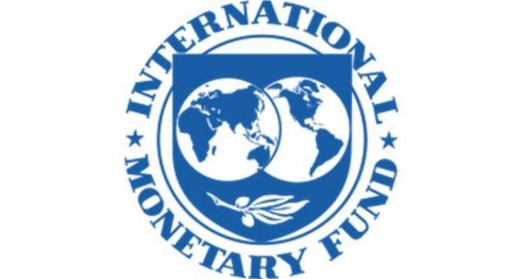 صندوق النقد الدولي وافق على صرف 245 مليون دولار من قرض لتونس