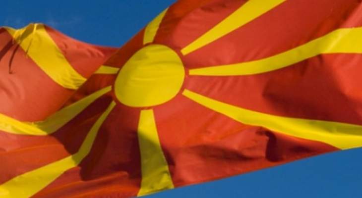 برلمان مقدونيا وافق على مقترح تعديل دستوري يشمل تغيير اسم البلاد