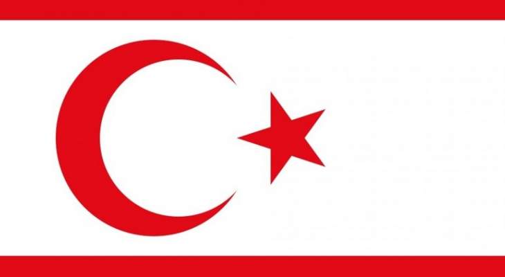 وزير خارجية قبرص التركية: لم نعد بحاجة لبعثة عسكرية أممية