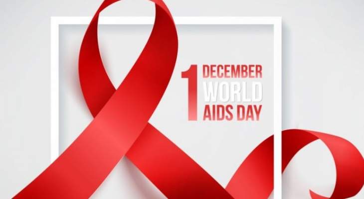يوم الإيدز العالمي... حامل الفيروس ليس وحشا