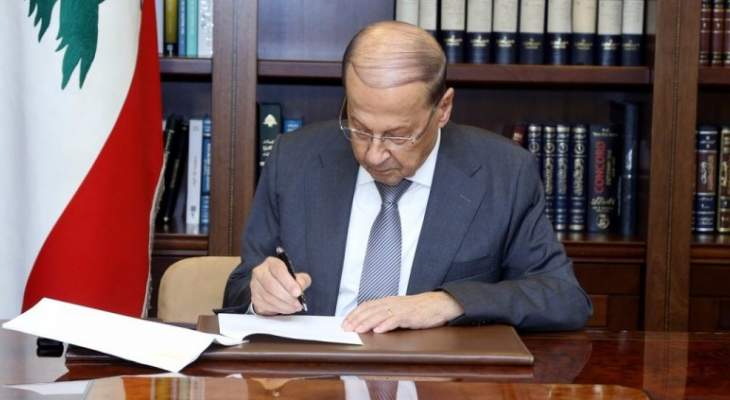 الرئيس عون وقع مرسوم إحالة مشروع قانون الموازنة العامة والموازنات الملحقة