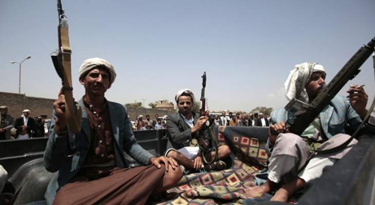 أجهزة &quot;أنصار الله&quot; أوقفت 70 شخصا في الضالع اليمنية بتهمة التجسس لصالح التحالف